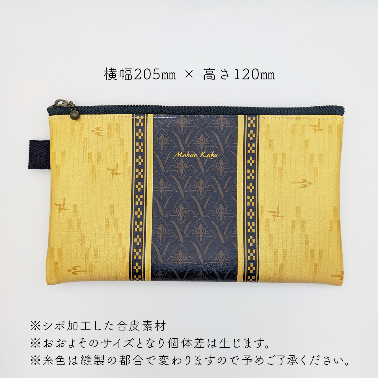 琉球柄の平ポーチ「オクラレルカ」