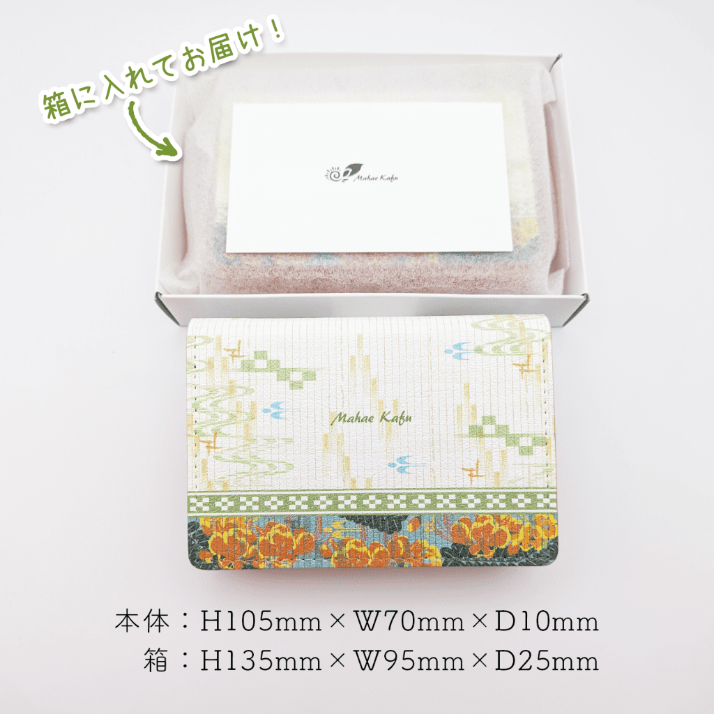 琉球柄の名刺入れ「オオゴチョウ」