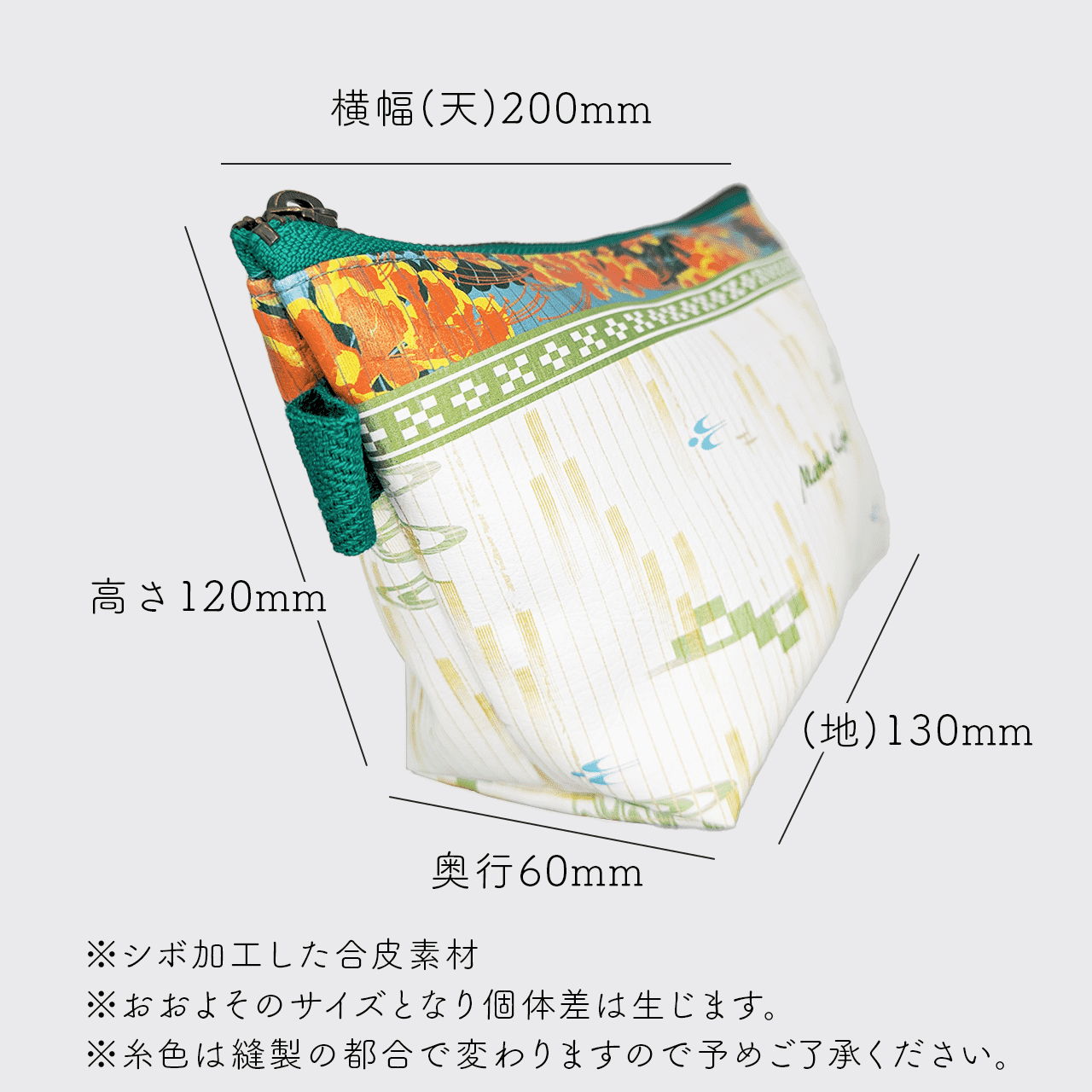 琉球柄の三角ポーチ「オオゴチョウ」