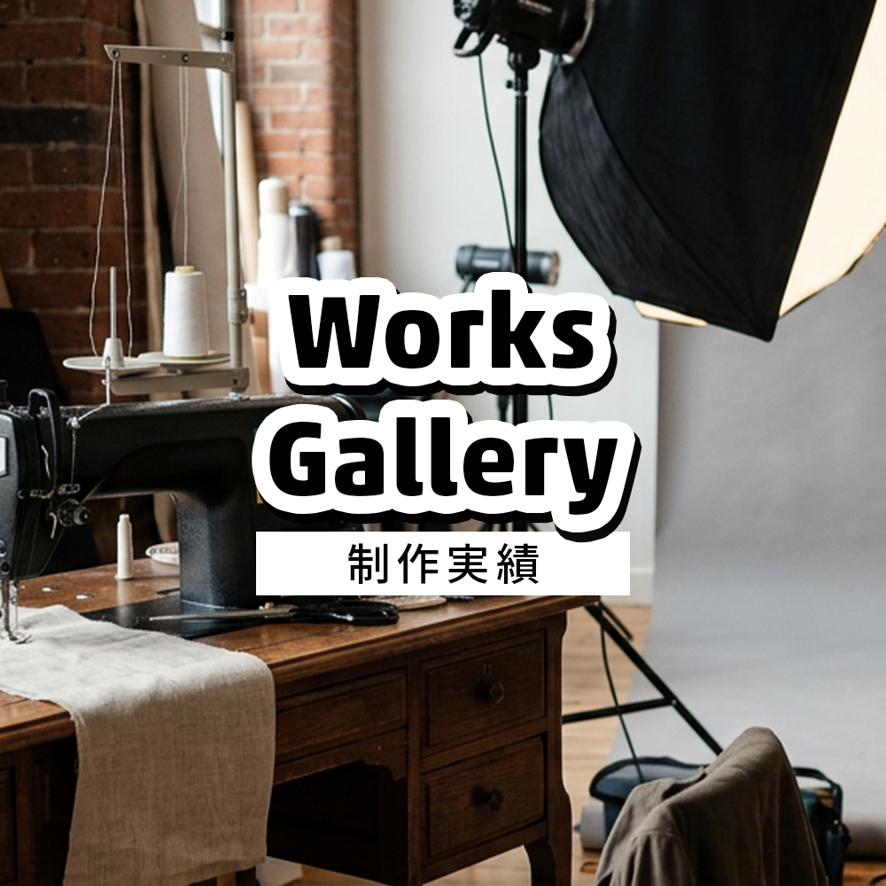 Lana OKINAWAの制作実績です。
