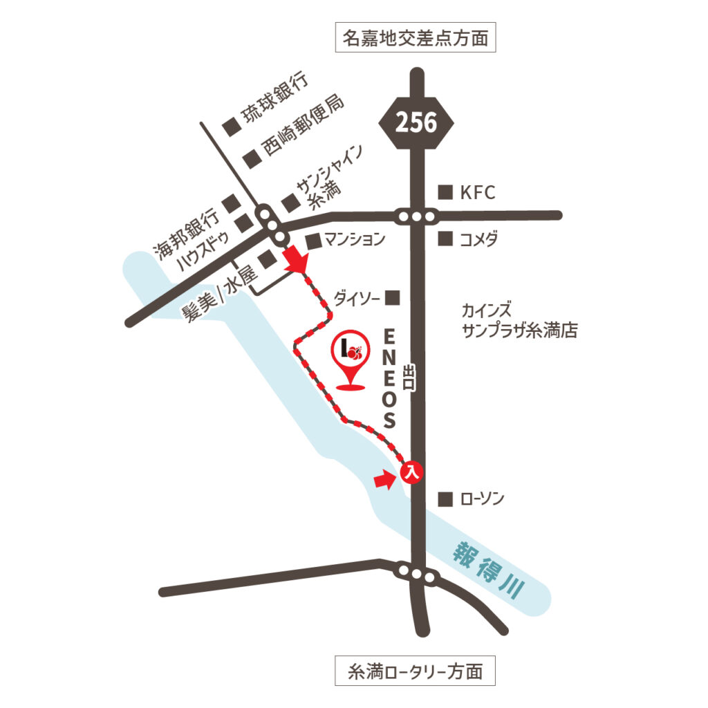 糸満市のLana OKINAWA「南の島の洋服店」への道案内