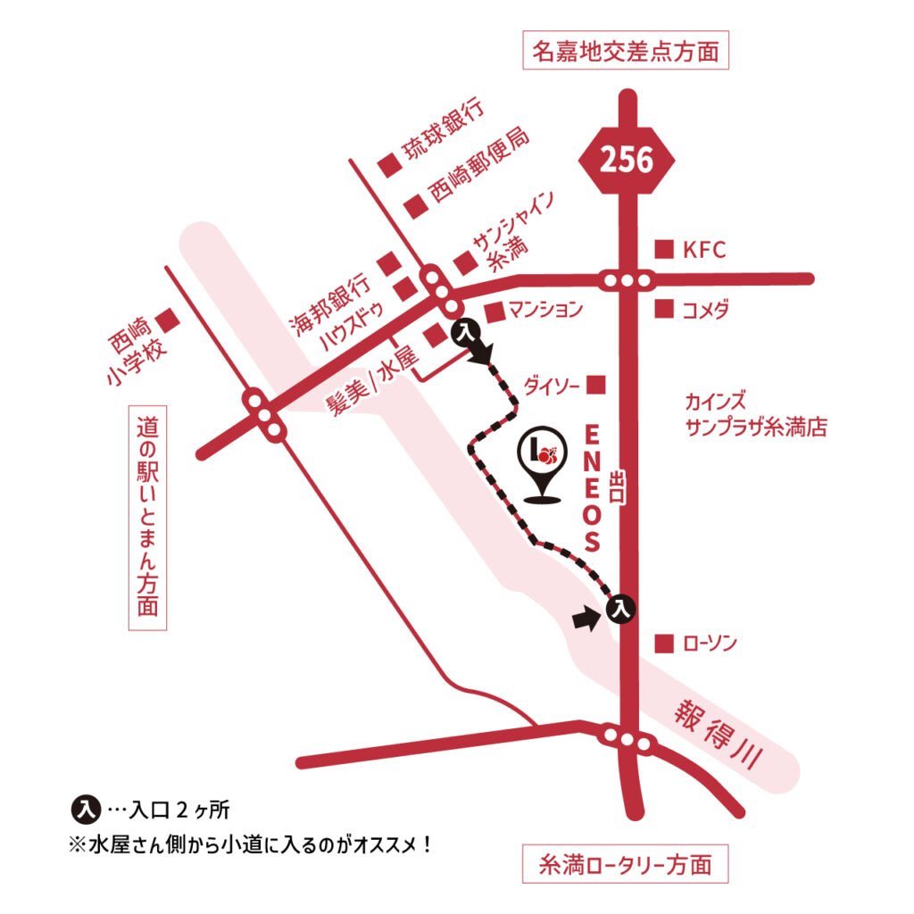 糸満市のLana OKINAWA「南の島の洋服店」への道案内
