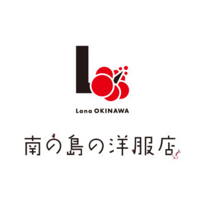 南の島の洋服店