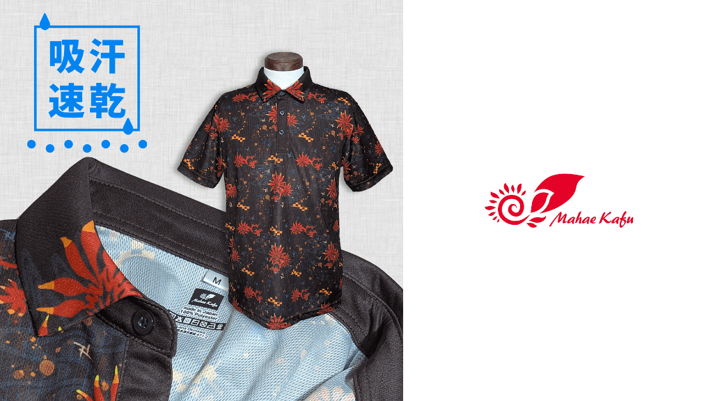 沖縄かりゆしウェアショップLana OKINAWAから、琉球柄ポロシャツ販売のお知らせ